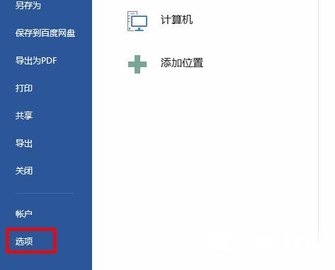 word表格文字上面有空白,但上不去怎么办