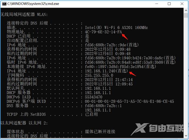 查看ip地址的cmd命令是什么 win10使用cmd命令获取ip地址方法介绍