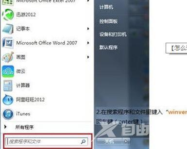 怎么看电脑是32位还是64位（包含xp、win7、win10、win11等各类系统）