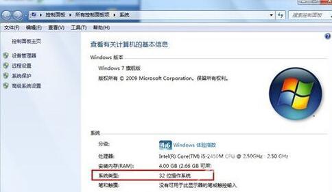 怎么看电脑是32位还是64位（包含xp、win7、win10、win11等各类系统）