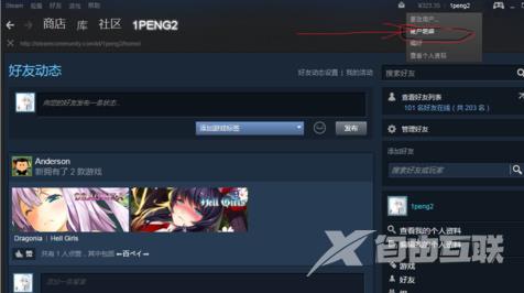 如何获取steam令牌备用码