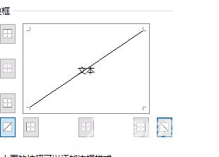 excel表格斜线一分为二怎么弄 excel怎么到一个表格里面斜杠两个内容