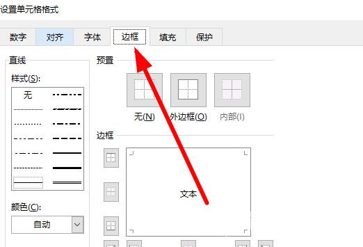 excel表格斜线一分为二怎么弄 excel怎么到一个表格里面斜杠两个内容