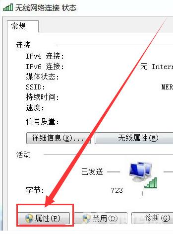 win7电脑右下角网络连接图标不见了怎么恢复