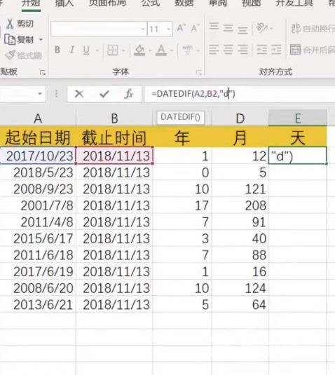 excel日期加减计算方法是什么 excel表格怎样设置日期加减