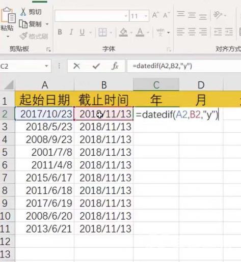 excel日期加减计算方法是什么 excel表格怎样设置日期加减