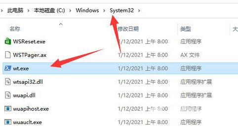 windows11终端找不到文件wt.exe怎么解决 win11系统提示没有wt.exe怎么办