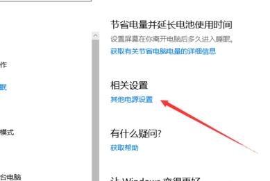 win10系统电脑睡眠后键盘失灵怎么办 win10电脑进入休眠无法使用键盘怎么解决