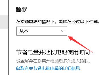 win10系统电脑睡眠后键盘失灵怎么办 win10电脑进入休眠无法使用键盘怎么解决