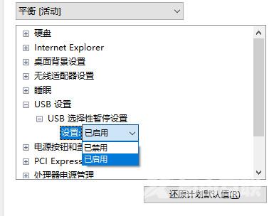 win10系统电脑睡眠后键盘失灵怎么办 win10电脑进入休眠无法使用键盘怎么解决