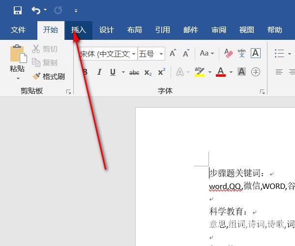 word怎么增加一页空白页 word怎么在前面或后面新增空白页