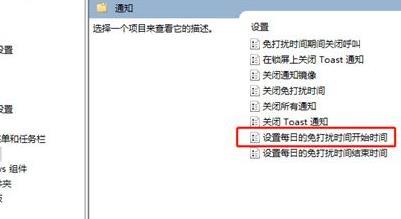 win11免打扰模式怎么设置 win11从不通知功能打开步骤介绍