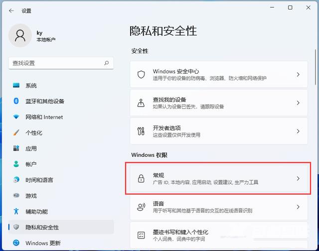 win11免打扰模式怎么设置 win11从不通知功能打开步骤介绍