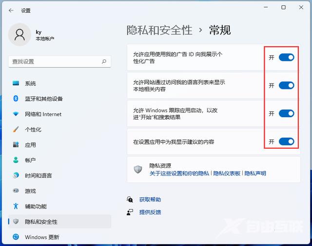 win11免打扰模式怎么设置 win11从不通知功能打开步骤介绍