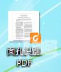 caj格式怎么免费转换成pdf caj文件转成pdf文件格式的方法教程