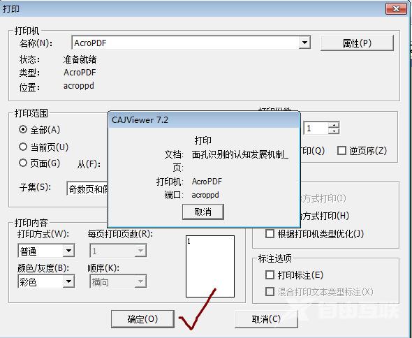 caj格式怎么免费转换成pdf caj文件转成pdf文件格式的方法教程