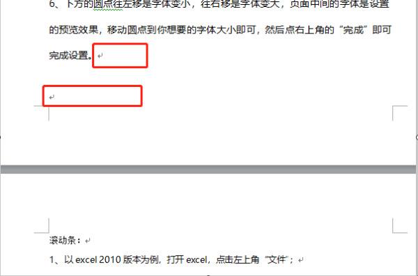 word怎么增加一页空白页 word怎么在前面或后面新增空白页