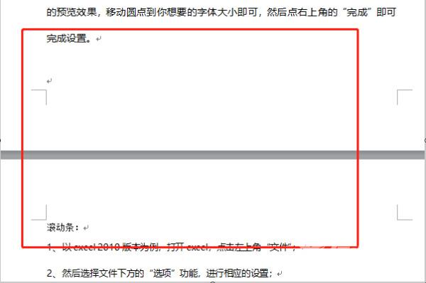 word怎么增加一页空白页 word怎么在前面或后面新增空白页