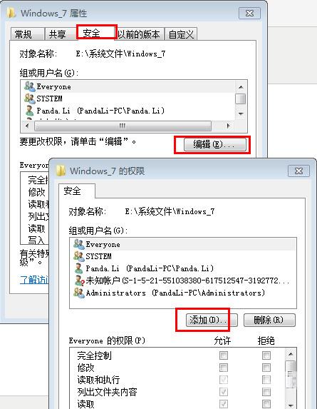 你没有权限访问\\192.168请联系管理员