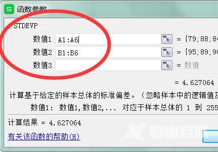 标准差excel用什么函数 excel标准差公式函数使用方法介绍