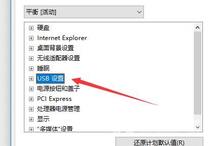 win10系统电脑睡眠后键盘失灵怎么办 win10电脑进入休眠无法使用键盘怎么解决