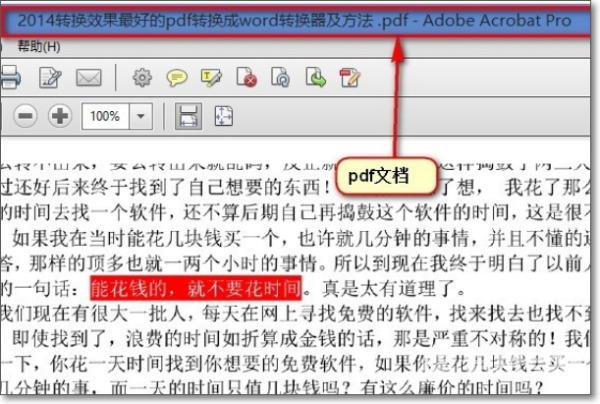 caj格式怎么免费转换成pdf caj文件转成pdf文件格式的方法教程