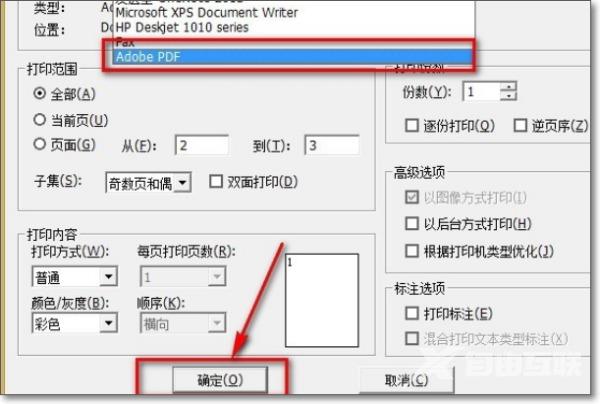 caj格式怎么免费转换成pdf caj文件转成pdf文件格式的方法教程