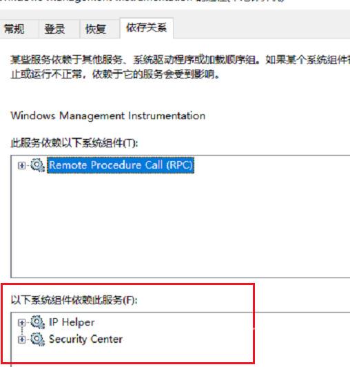 wmiproviderhost是什么进程能关吗 wmiproviderhost占用大量cpu怎么解决关闭