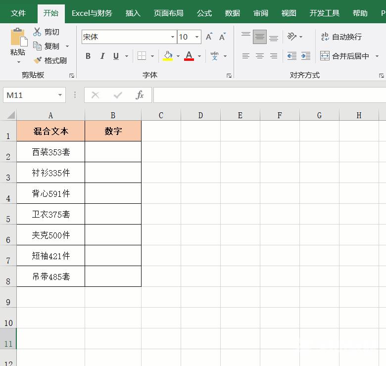 excel混合文本提取数字怎么操作 excel文字中只引用数字怎么设置