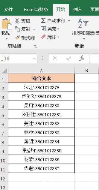 excel混合文本提取数字怎么操作 excel文字中只引用数字怎么设置