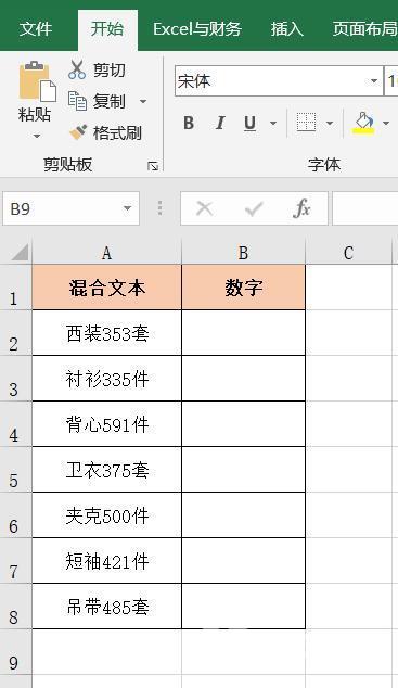 excel混合文本提取数字怎么操作 excel文字中只引用数字怎么设置