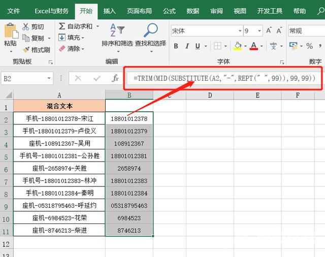 excel混合文本提取数字怎么操作 excel文字中只引用数字怎么设置