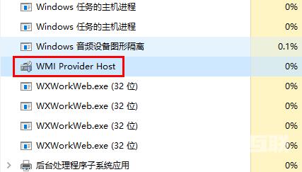 wmiproviderhost是什么进程能关吗 wmiproviderhost占用大量cpu怎么解决关闭