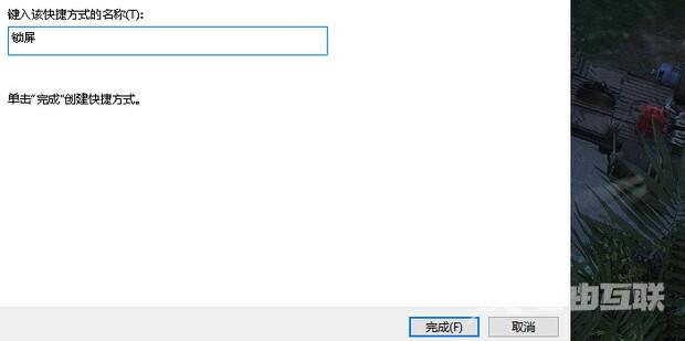 win10锁屏快捷键是什么 win10一键锁屏方法介绍