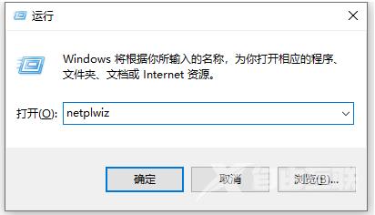 win10取消开机密码怎么设置