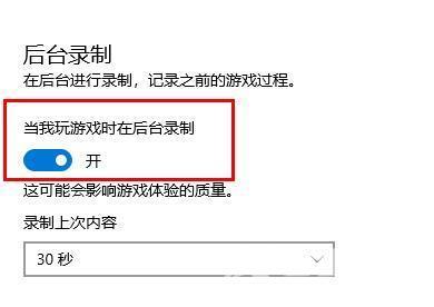 电脑录屏快捷键win10怎么操作 win10自带的屏幕录制在哪怎么打开