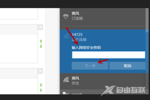 win10怎么连接wifi上网 win10怎么调出wlan图标