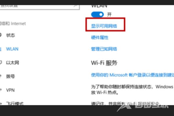 win10怎么连接wifi上网 win10怎么调出wlan图标