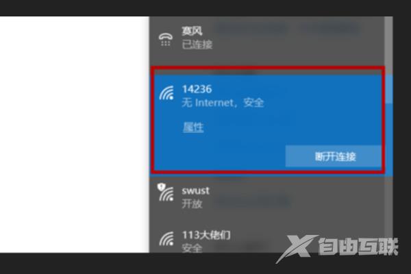 win10怎么连接wifi上网 win10怎么调出wlan图标