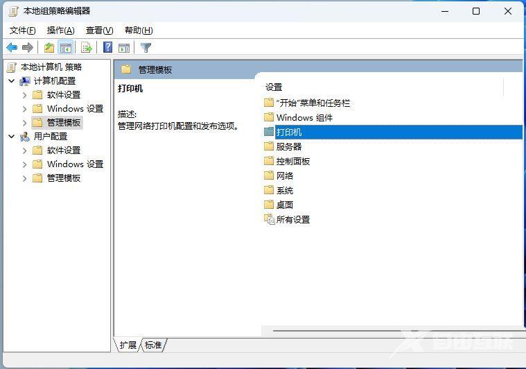 win11共享打印机提示0000709怎么办 win11代码0x00000709无法连接网络打印机修复方法