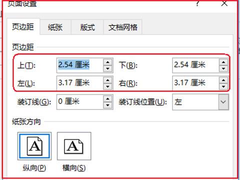 word页边距在哪设置 word文档页边距怎么调整修改