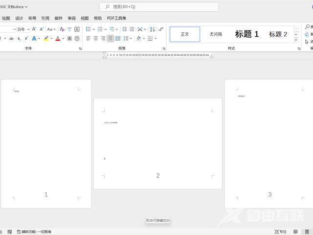 word怎么把一页变成横向 word单独改变一张方向怎么操作