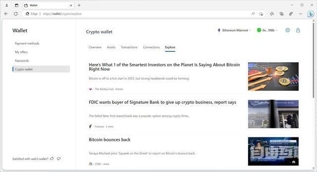 新截图显示微软 Edge 浏览器即将内置加密钱包