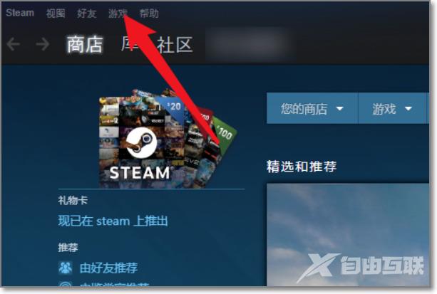 小黑盒买的游戏怎么入库steam 小黑盒买的游戏cdk怎么兑换激活