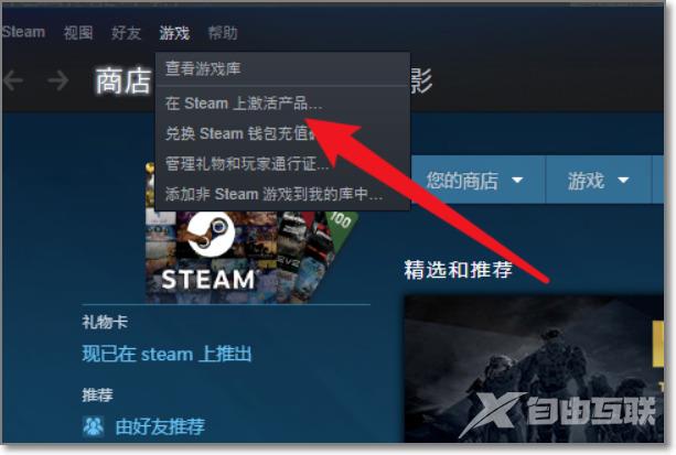 小黑盒买的游戏怎么入库steam 小黑盒买的游戏cdk怎么兑换激活