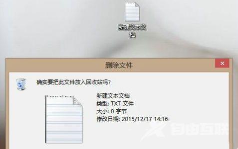 win10删除文件没有确认提示怎么办 win10删除文件后悔怎么恢复