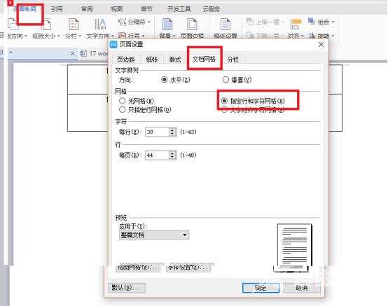 word表格内容居中后仍偏上怎么办 word文字靠上居中不了怎么办