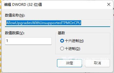 安装win11提示不符合最低要求怎么办 windows11系统无法安装怎么解决