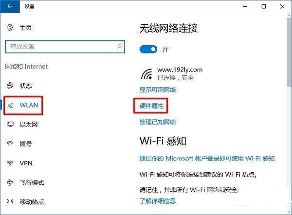 Win10电脑mac地址怎么查询？