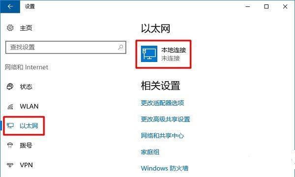 Win10电脑mac地址怎么查询？